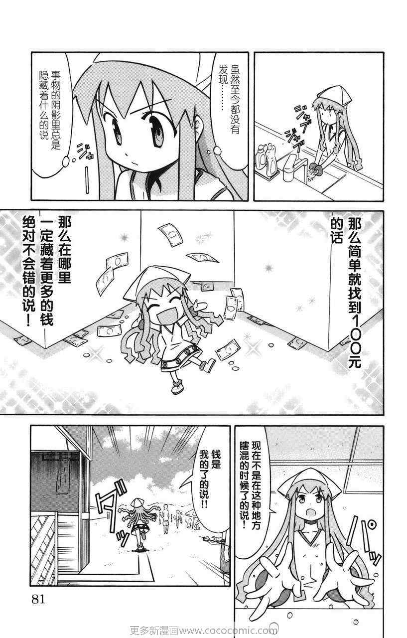 第 84 页