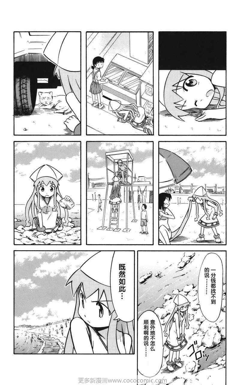 第 85 页