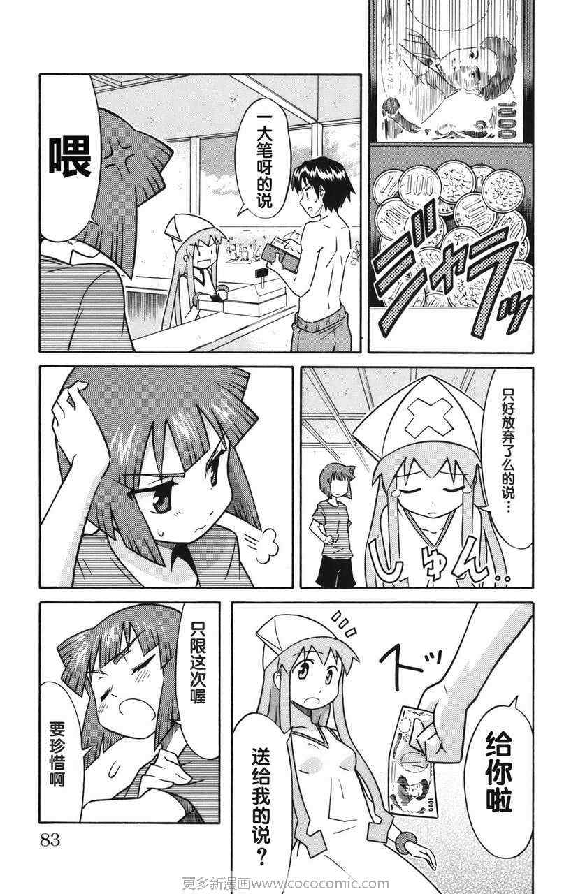第 86 页