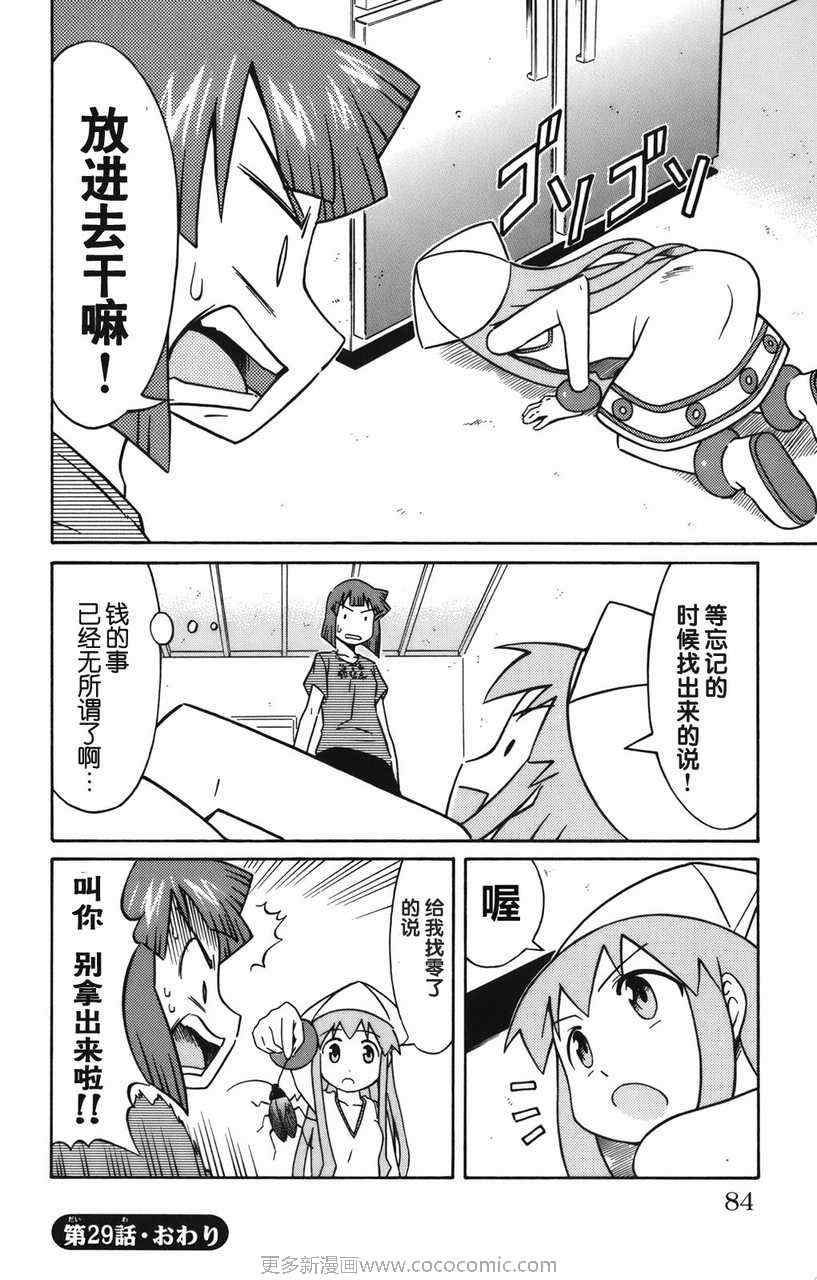 第 87 页