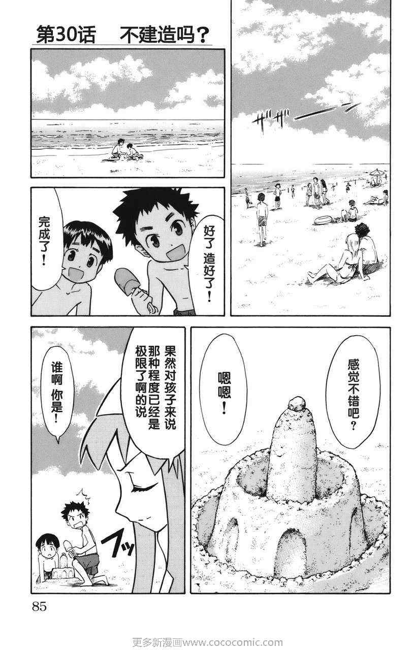 第 88 页