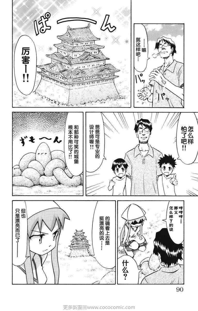 第 93 页