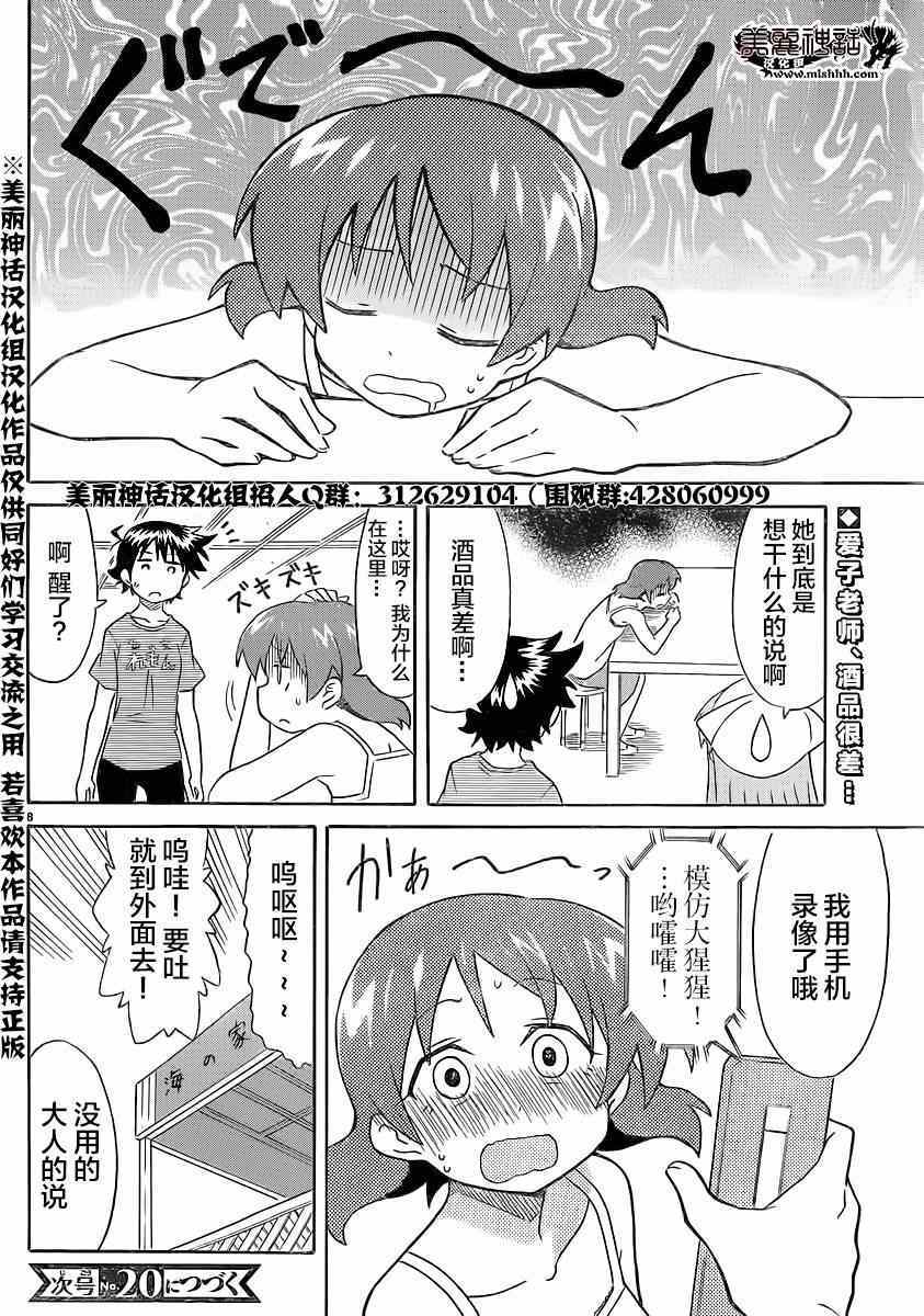 第 8 页