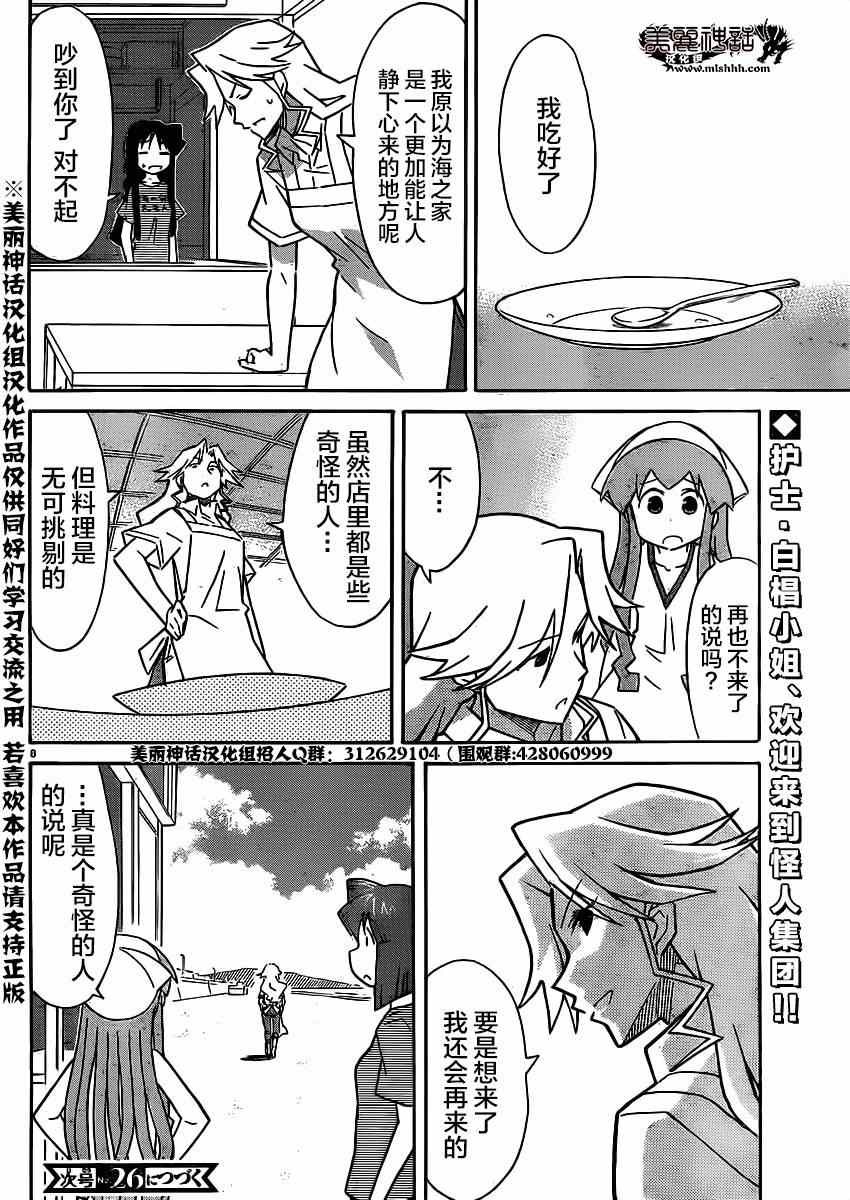 第 8 页