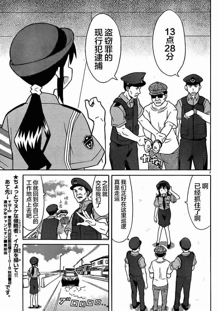 第 7 页