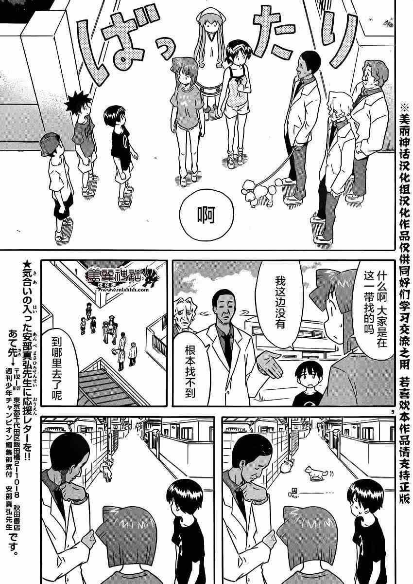 第 5 页