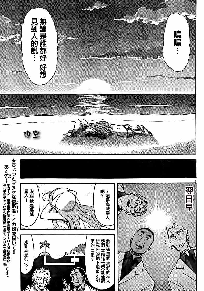 第 7 页
