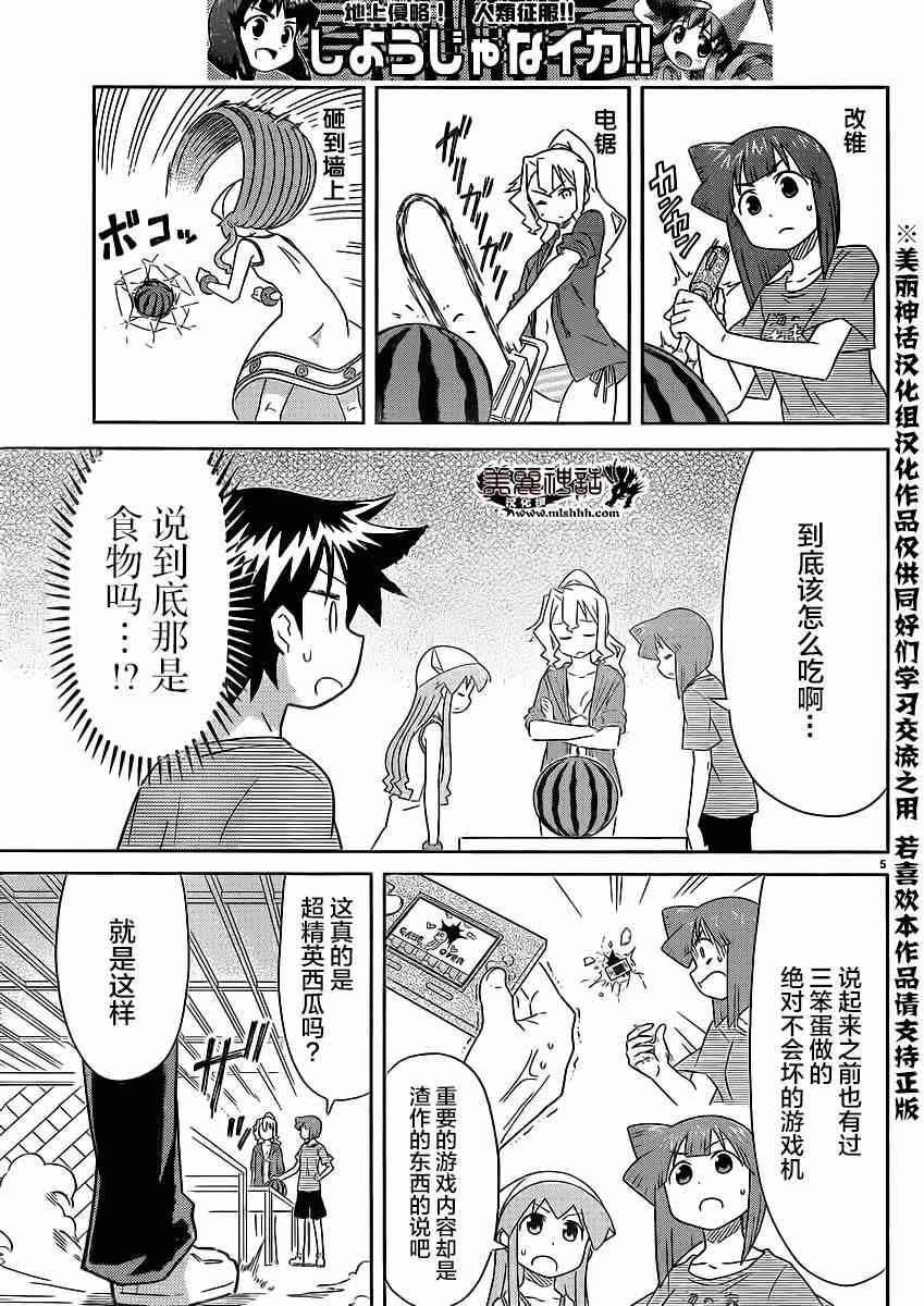 第 5 页