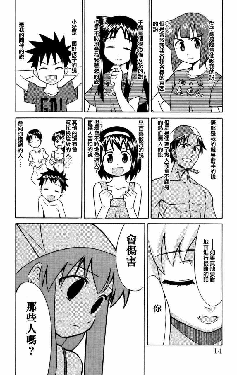 第 14 页