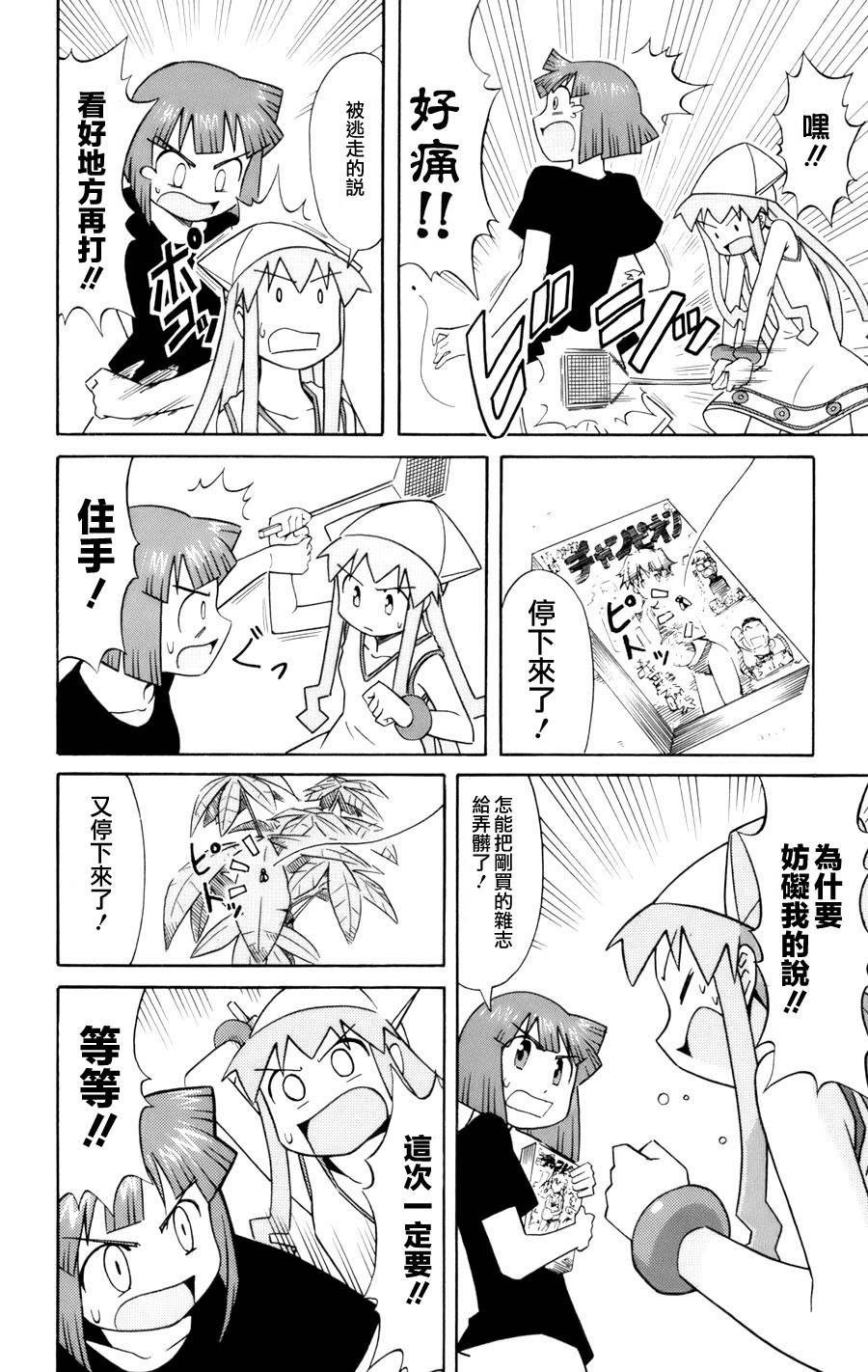 第 38 页