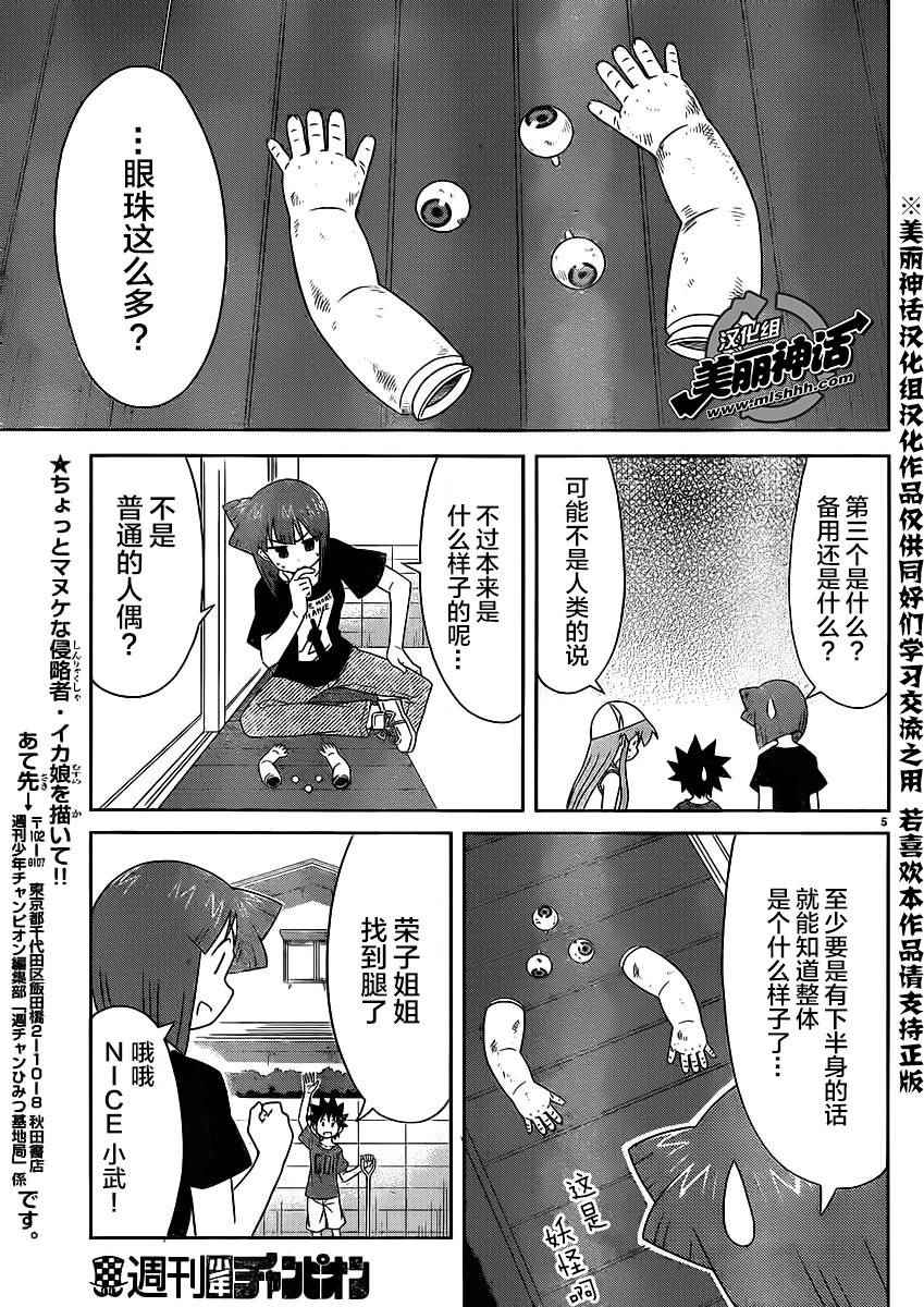 第 5 页
