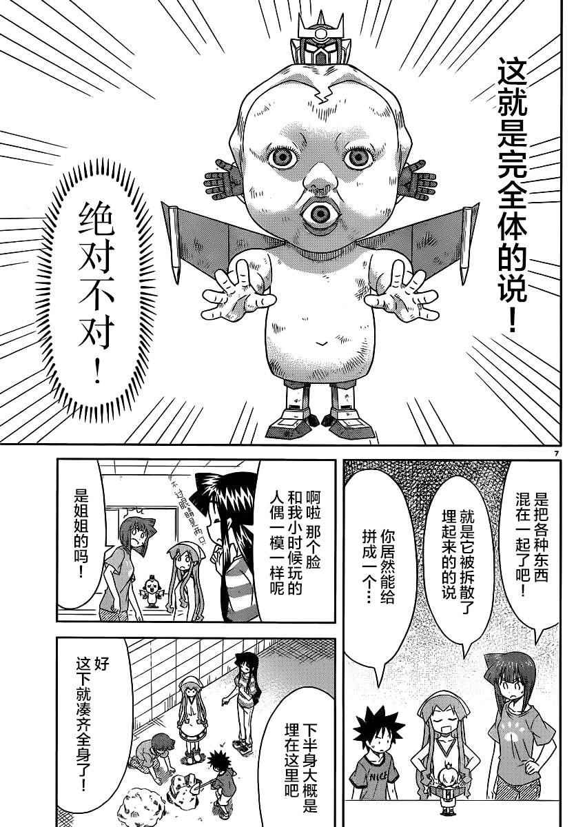 第 7 页
