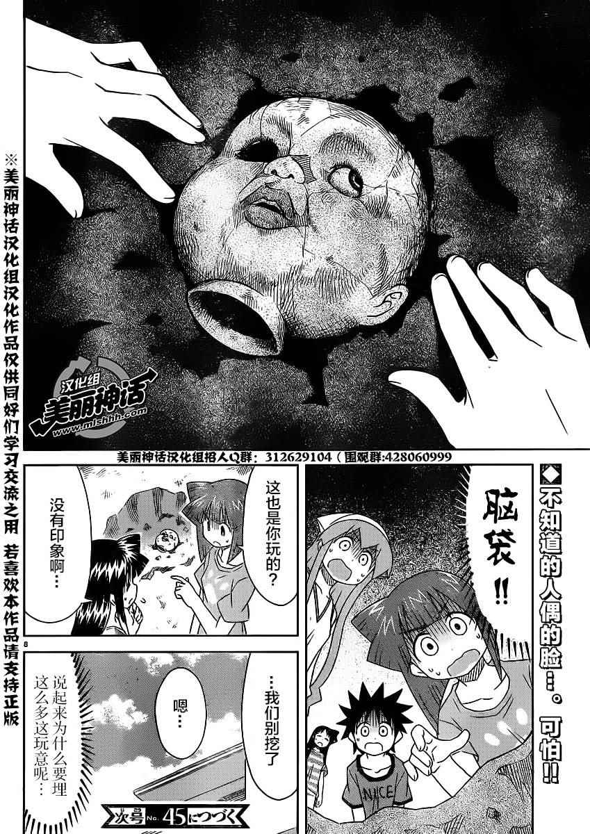 第 8 页