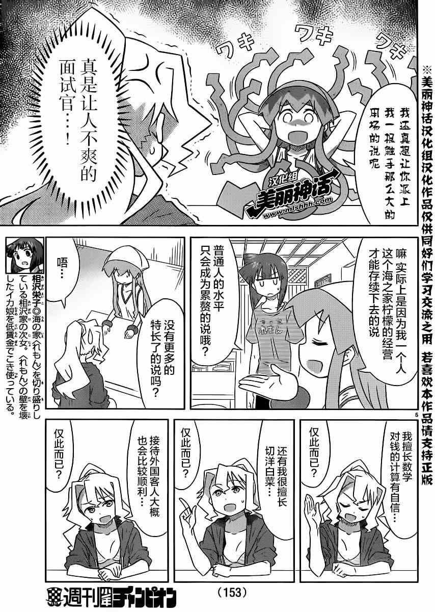 第 5 页