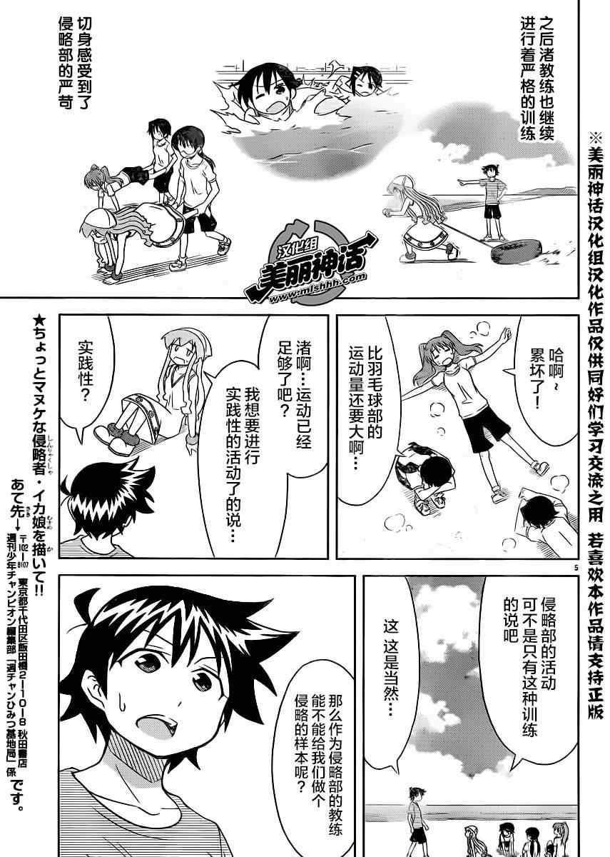 第 5 页
