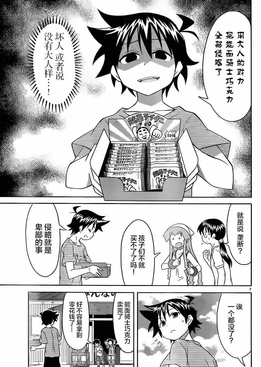 第 7 页