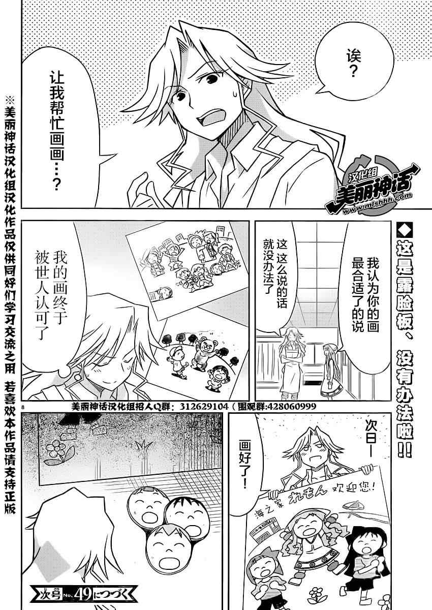 第 8 页