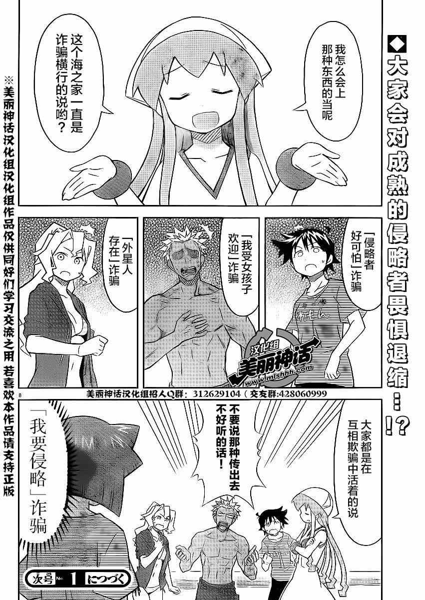 第 8 页