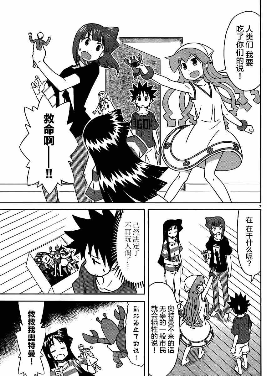 第 7 页