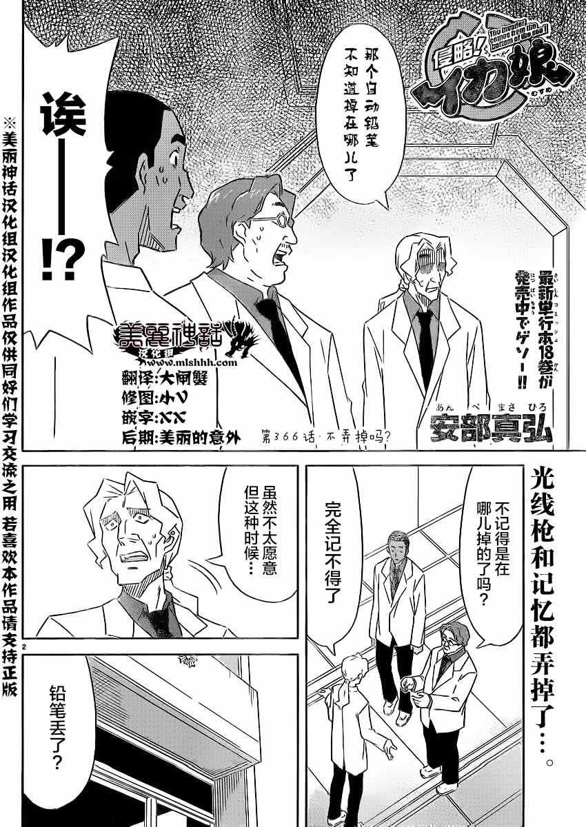 第 2 页