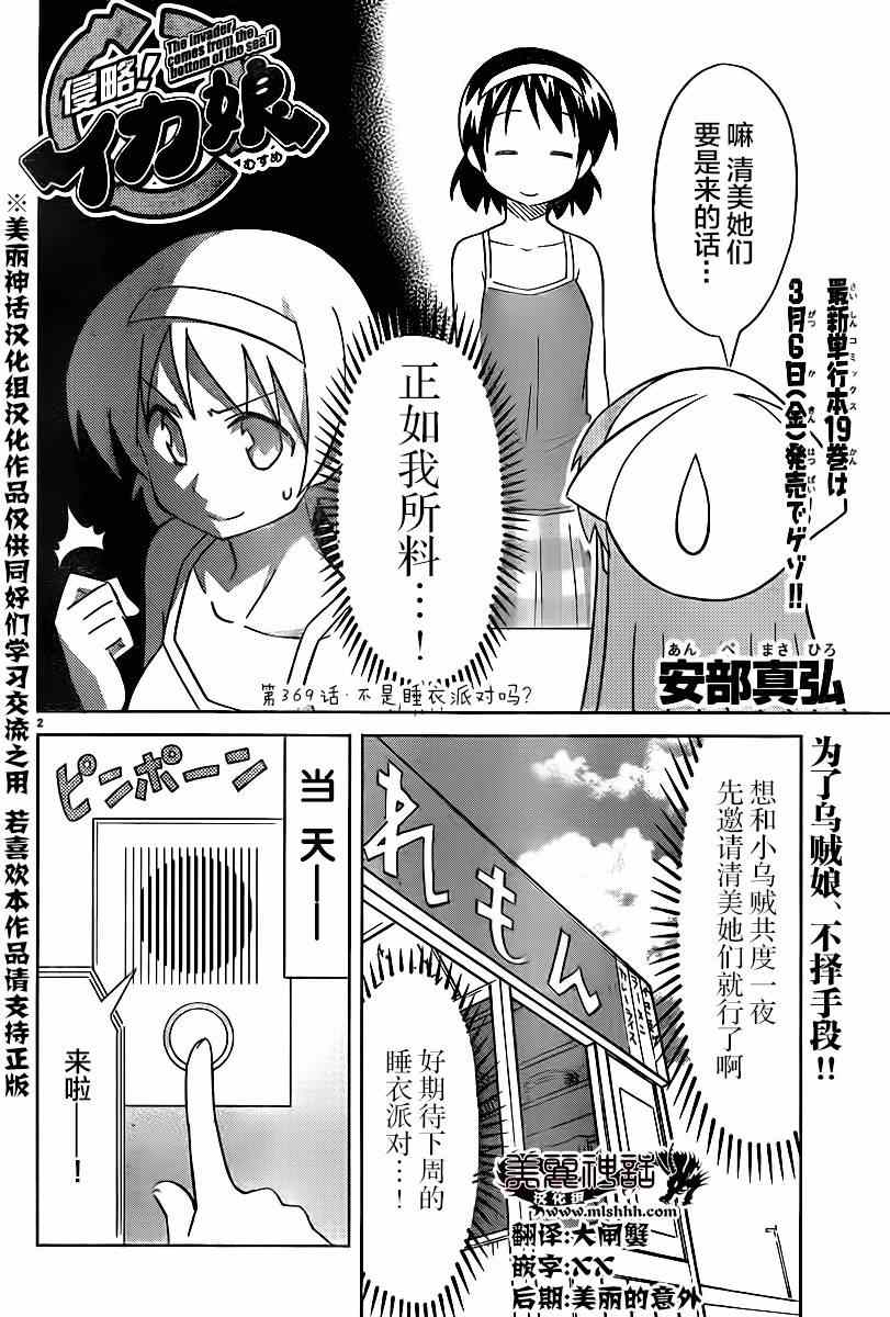 第 2 页