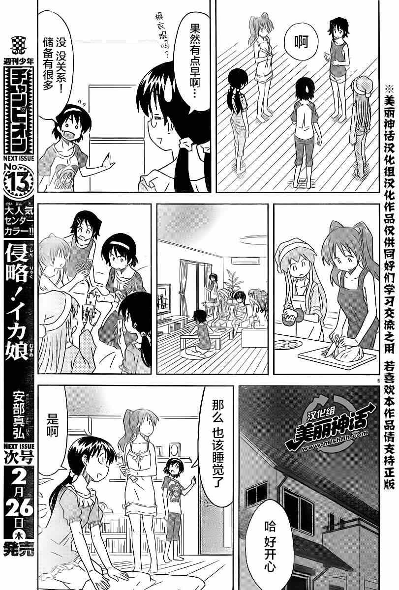 第 5 页
