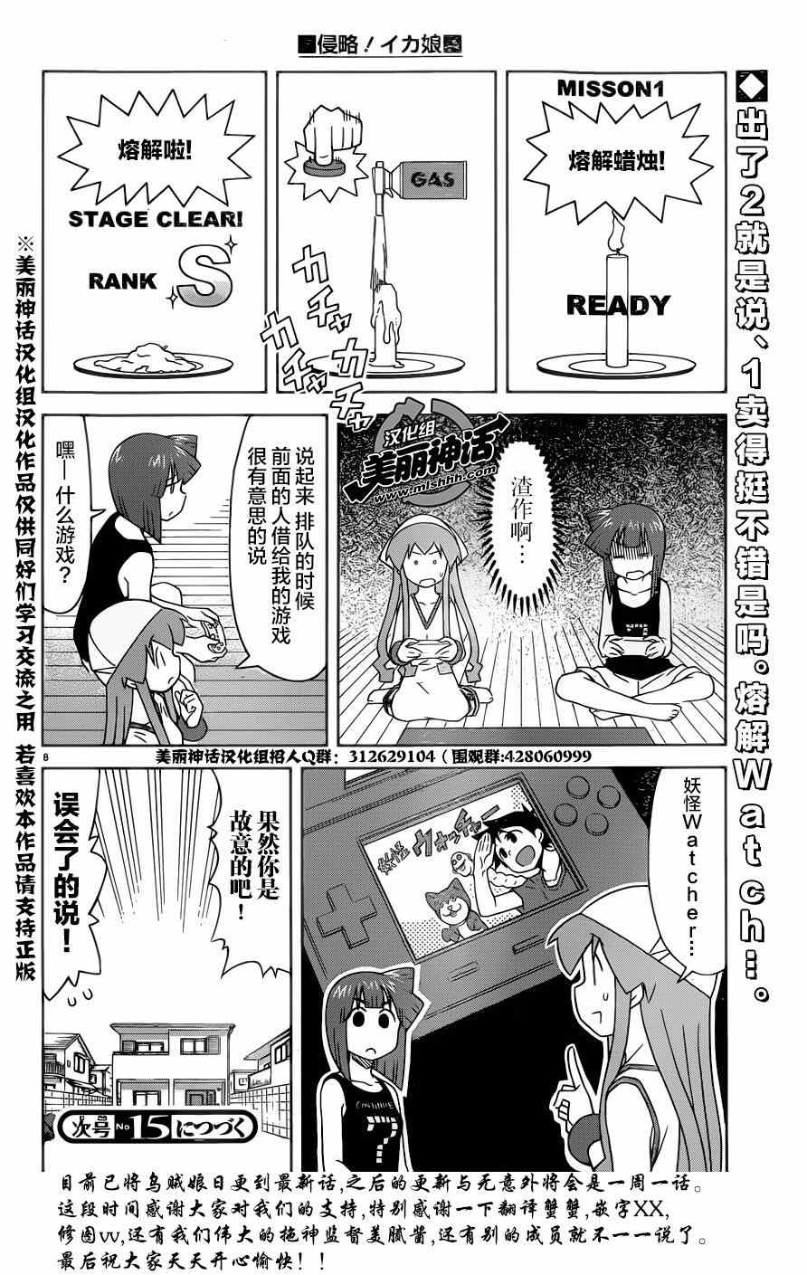 第 8 页