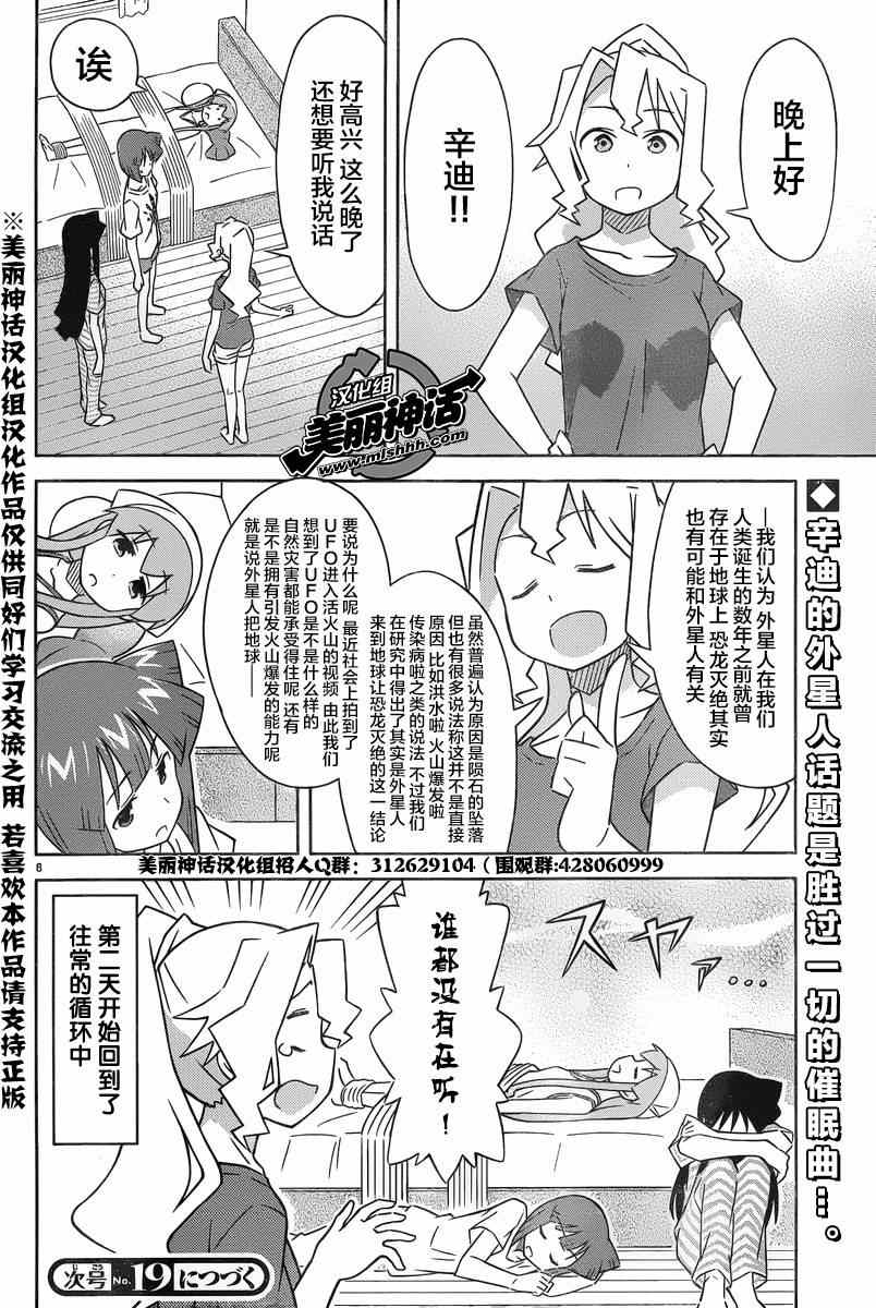 第 8 页
