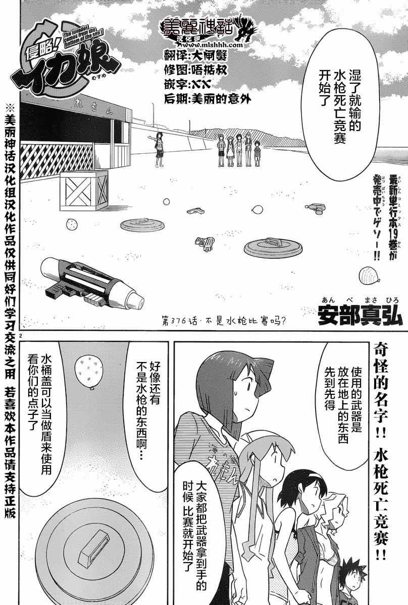 第 2 页