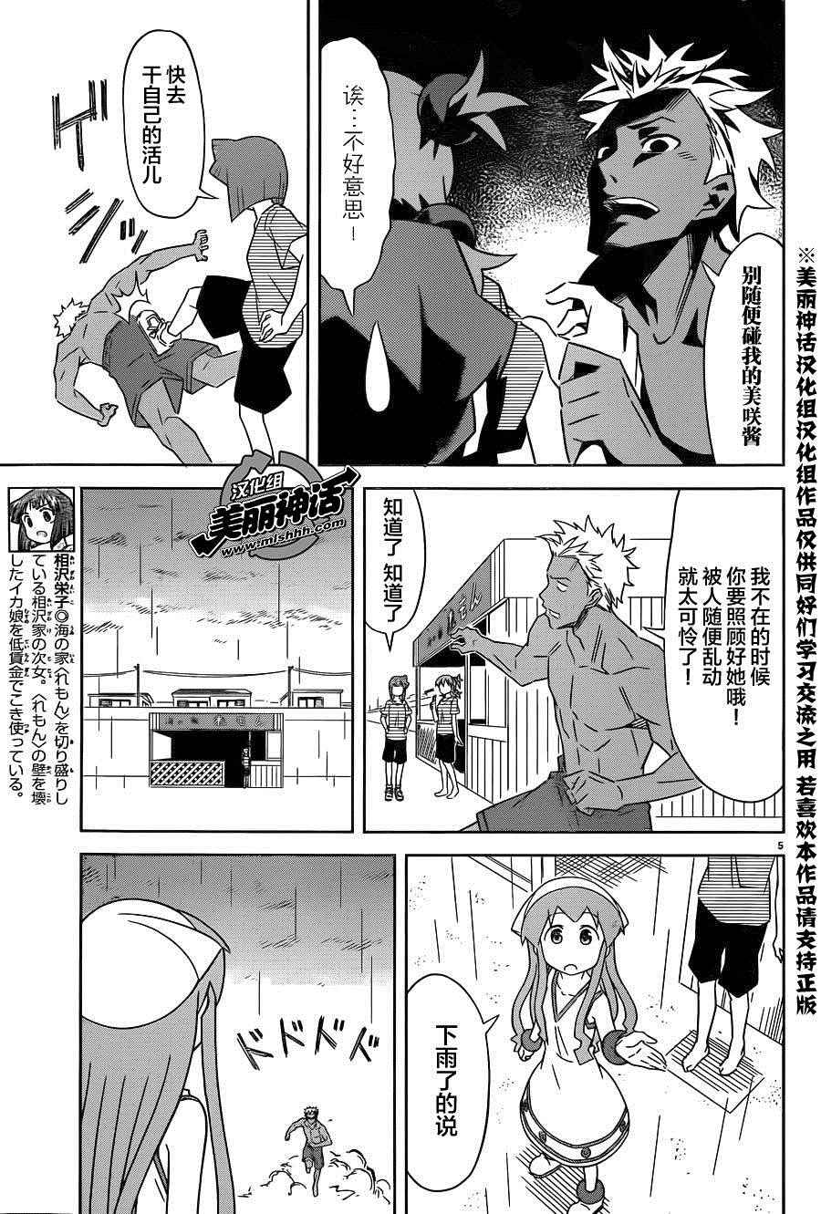 第 5 页
