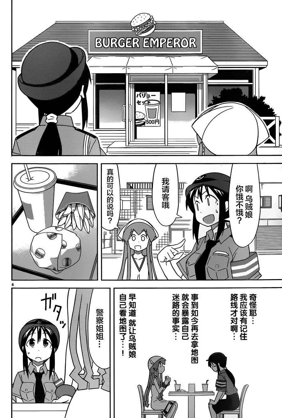 第 6 页