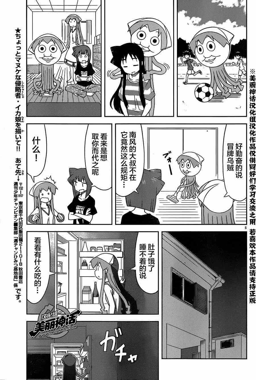 第 5 页
