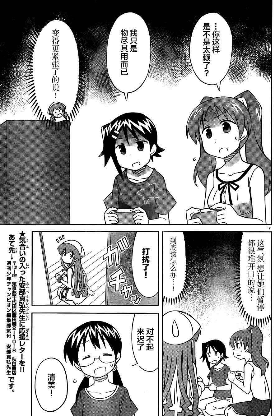 第 7 页