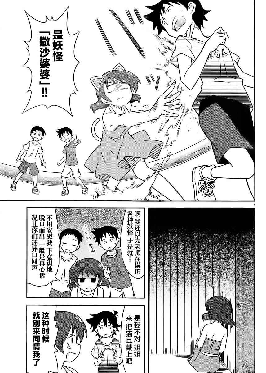 第 7 页