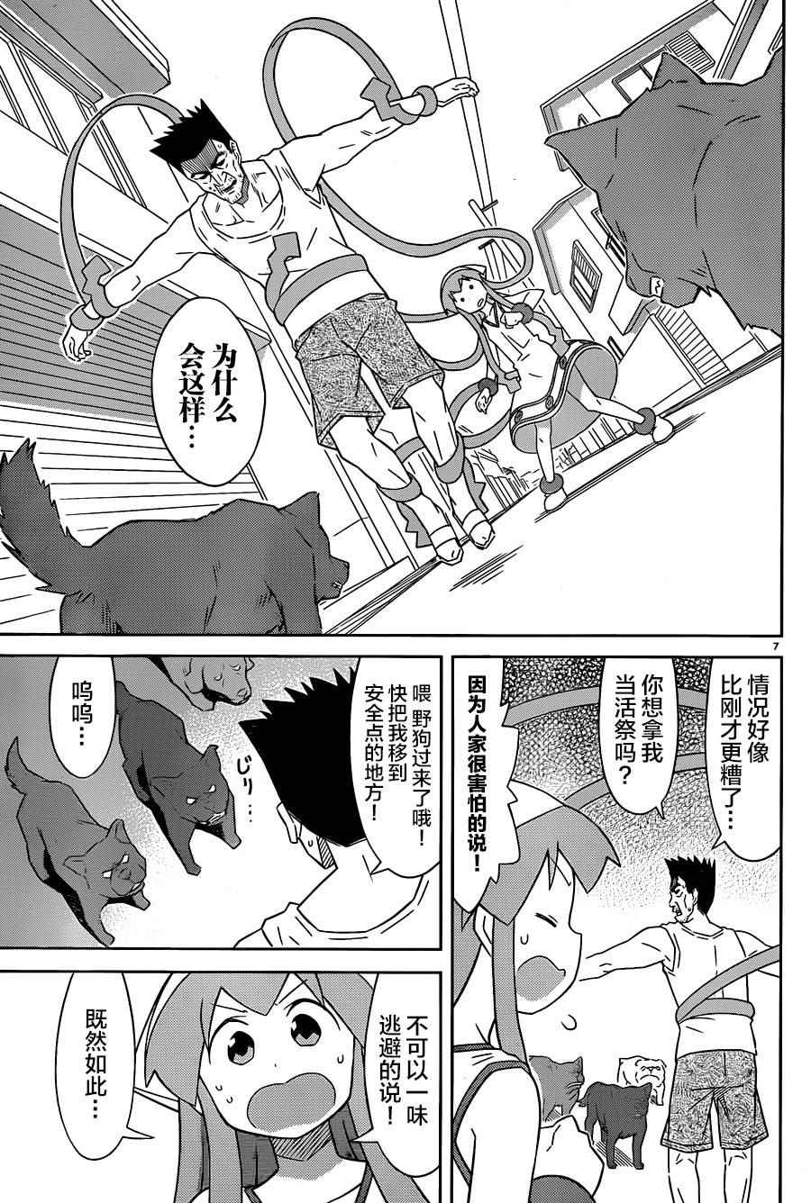 第 7 页