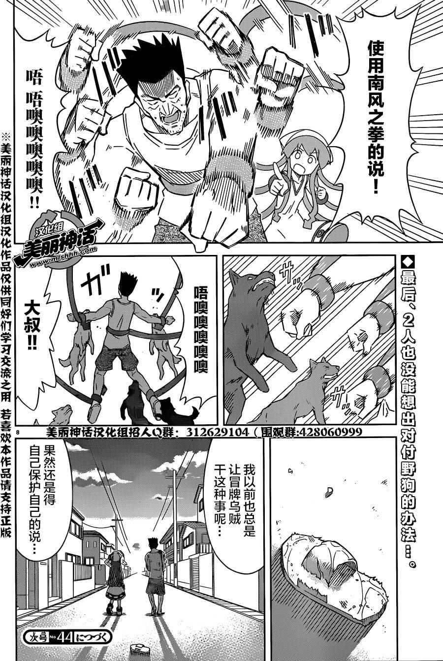 第 8 页