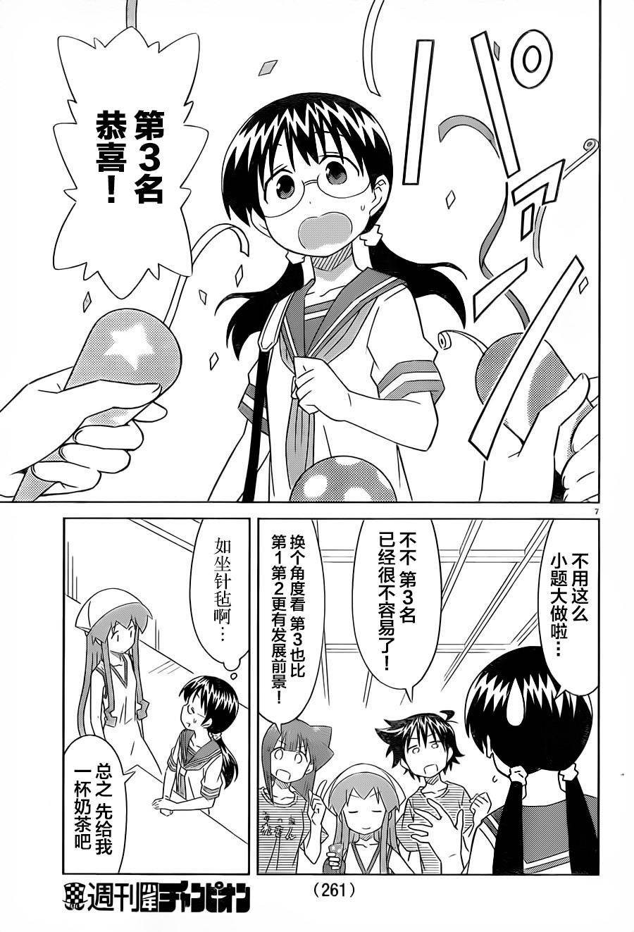 第 7 页
