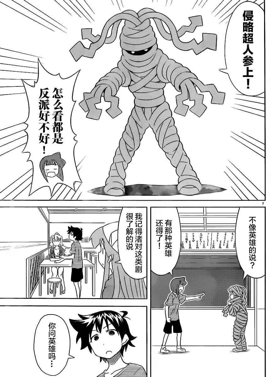 第 7 页