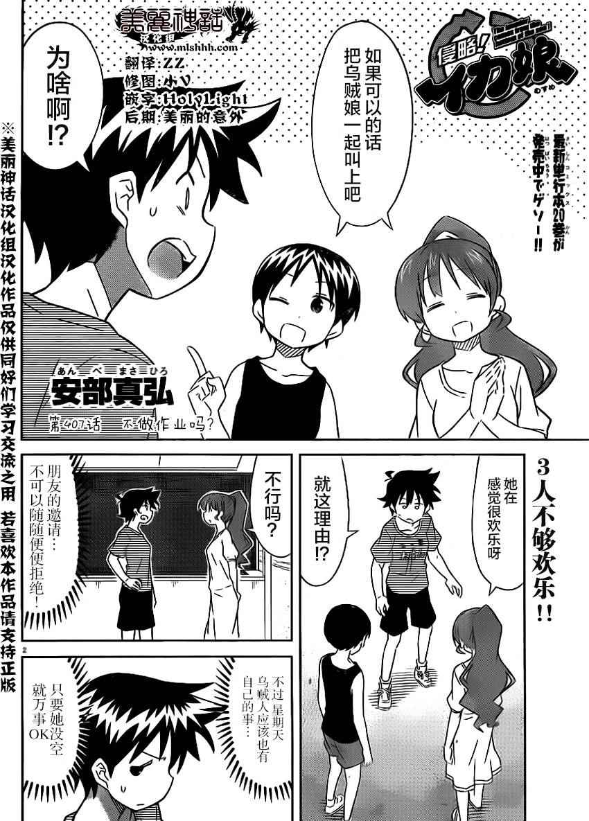 第 2 页