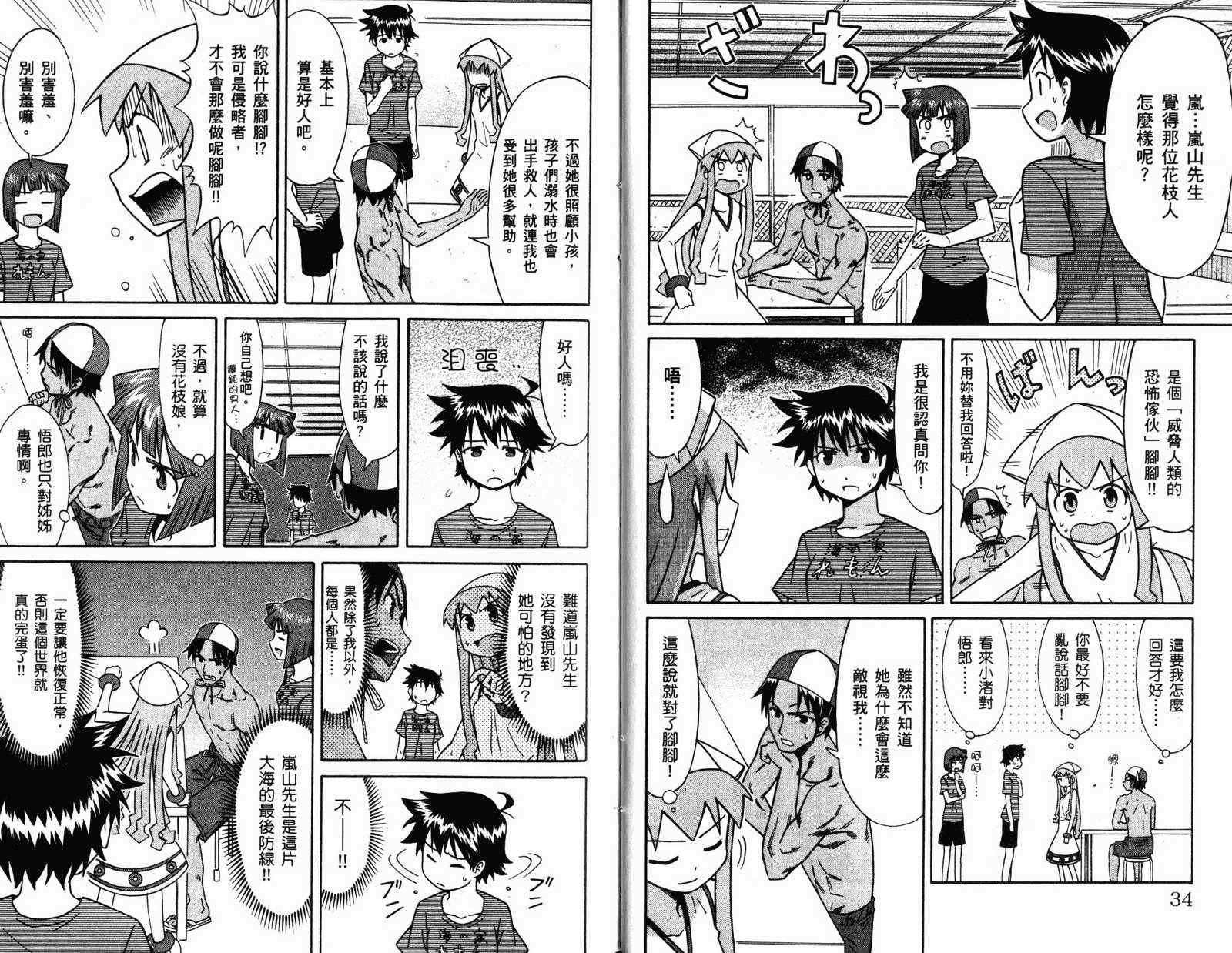 第 20 页