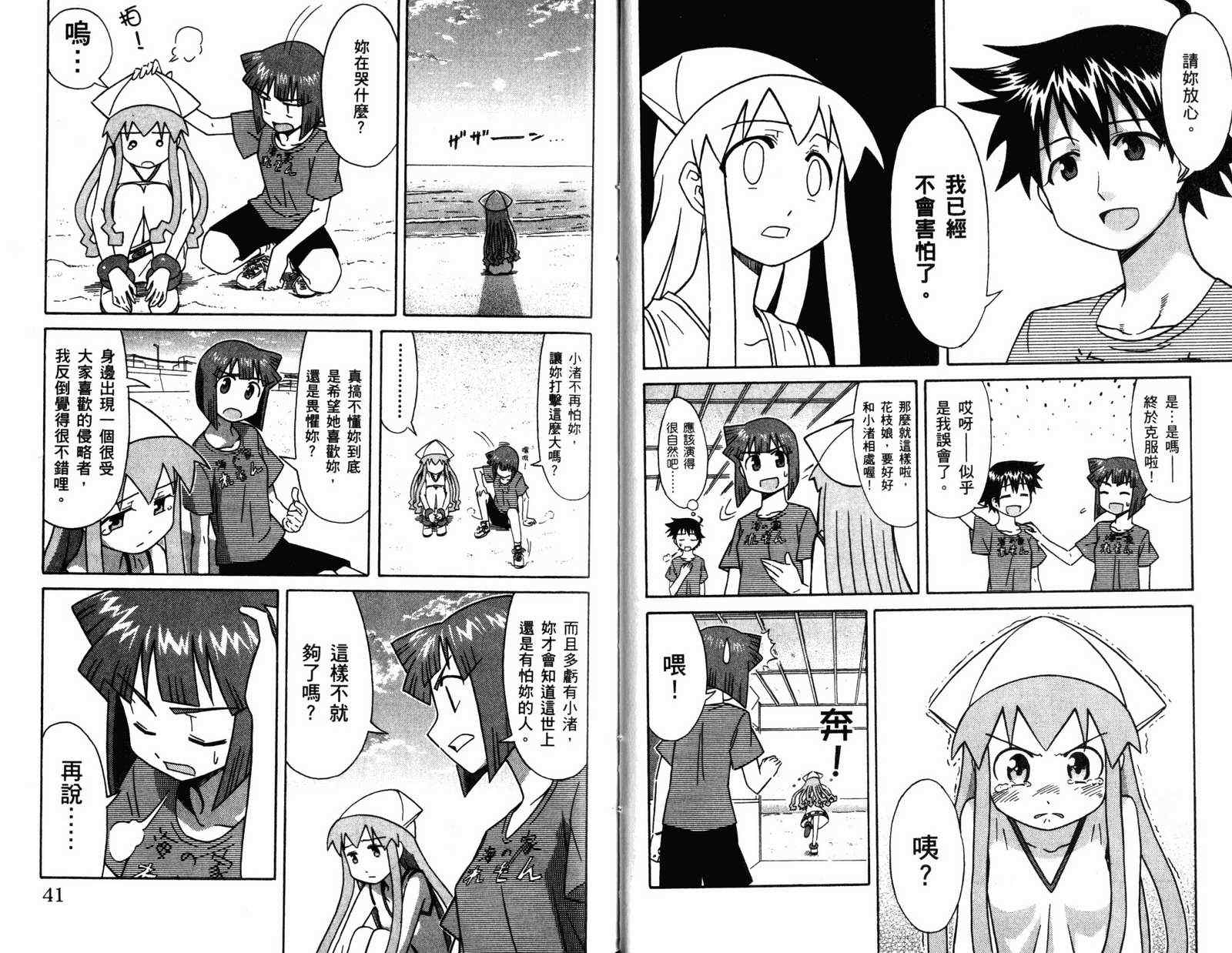 第 23 页