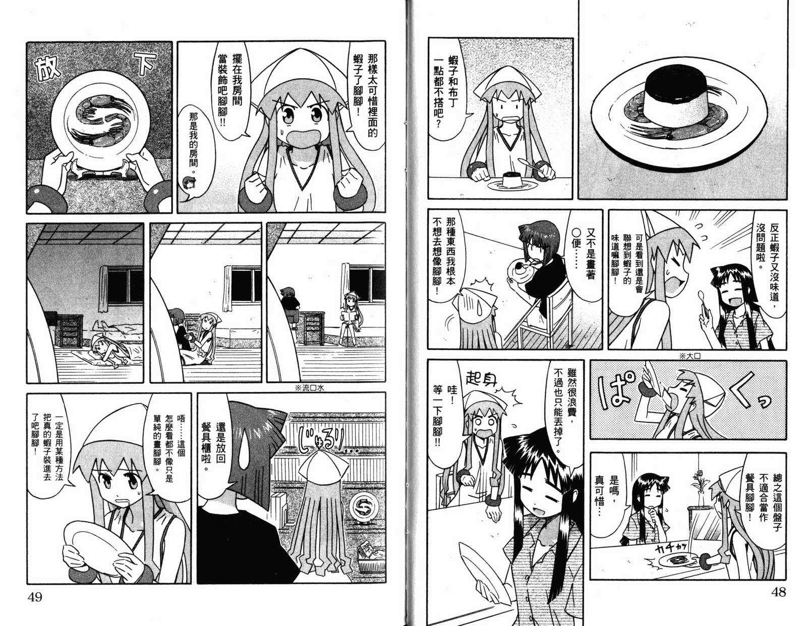 第 27 页