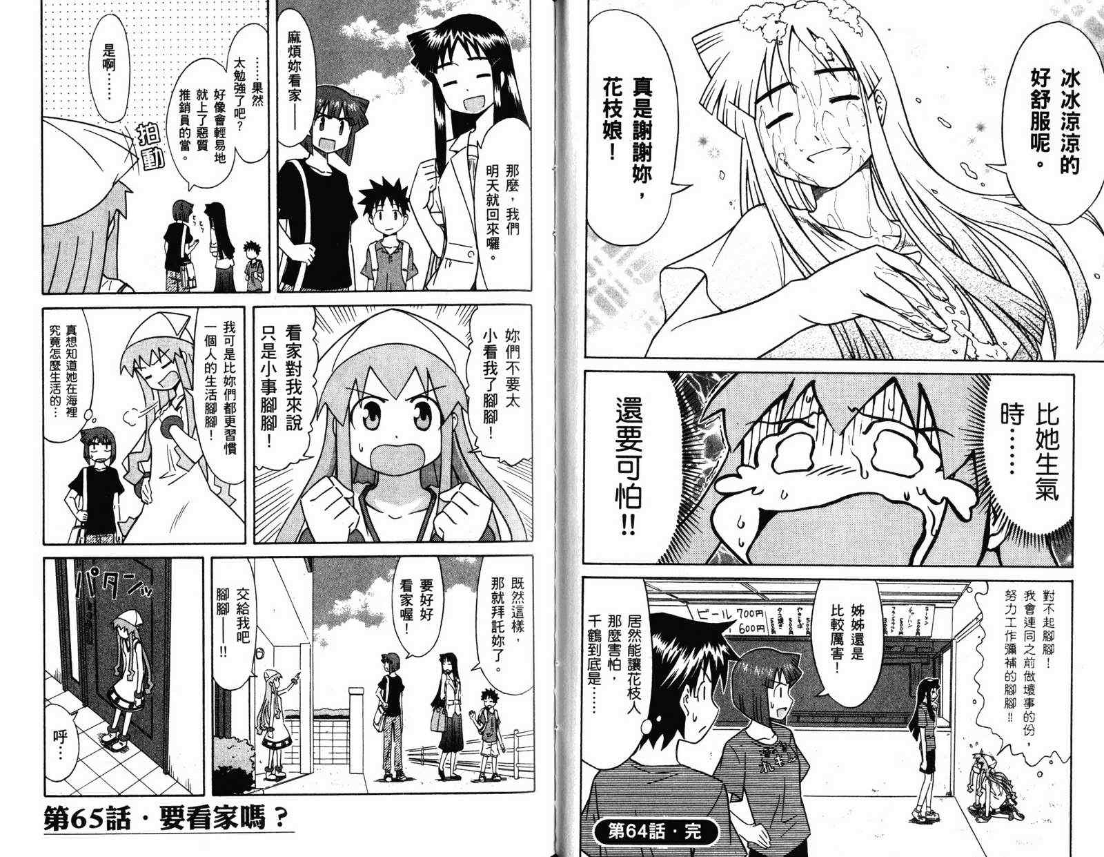 第 34 页