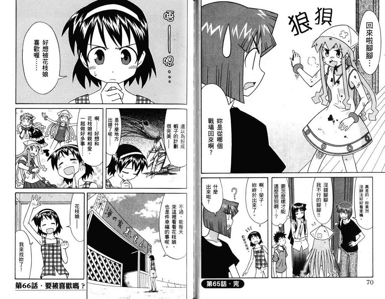 第 38 页