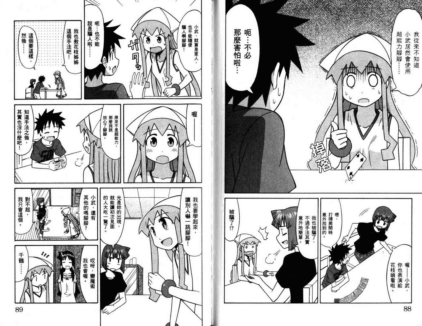 第 47 页