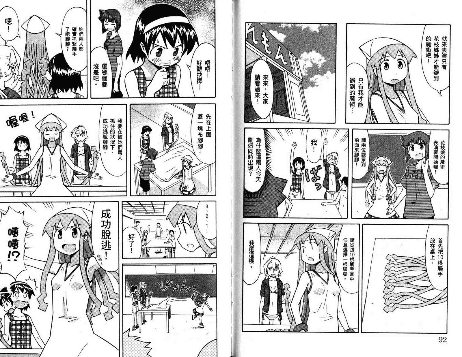 第 48 页
