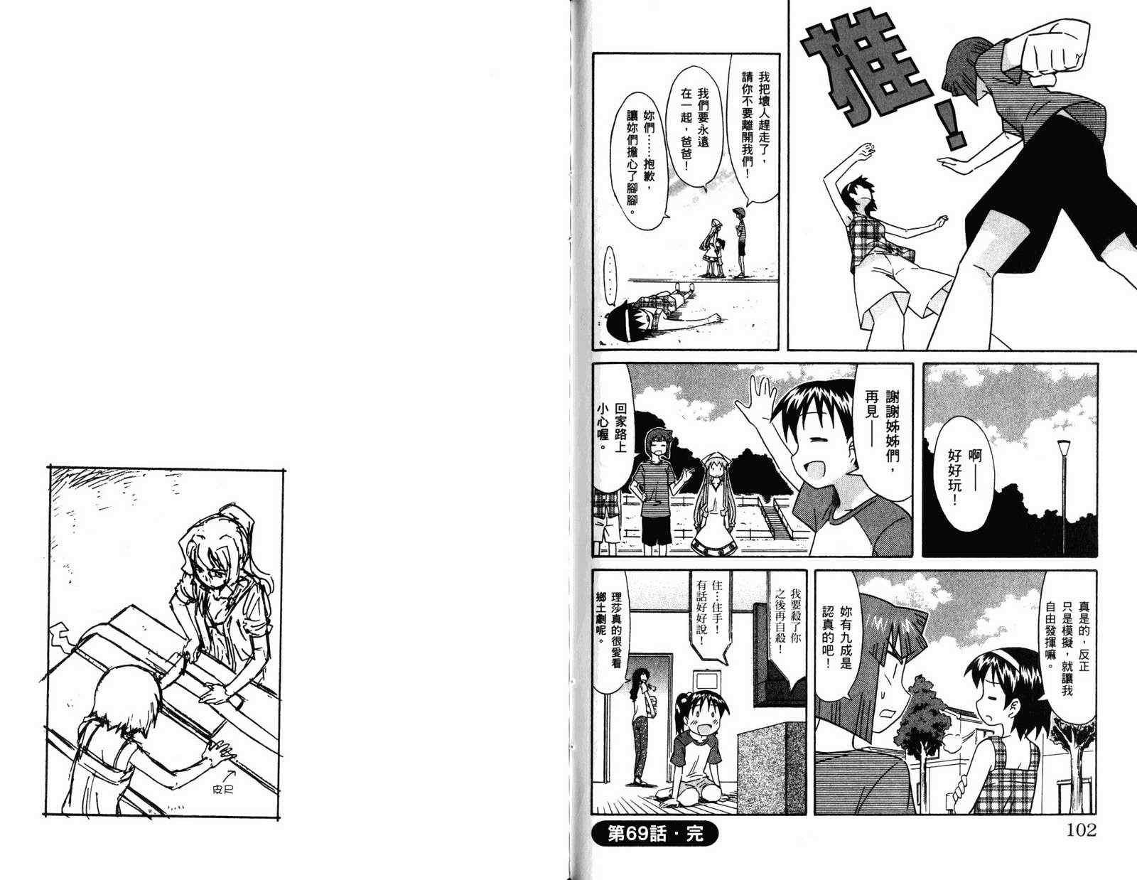 第 53 页