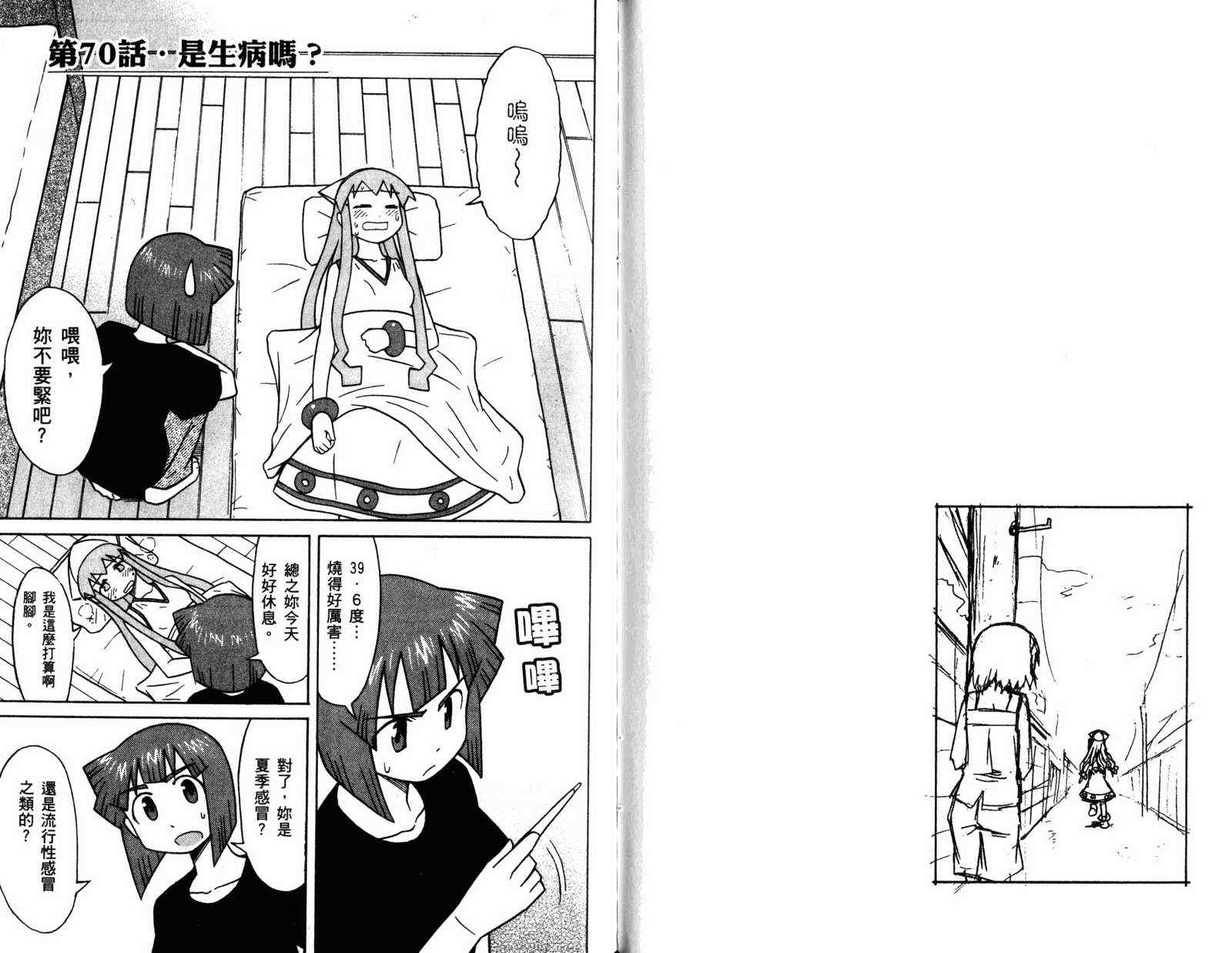 第 54 页