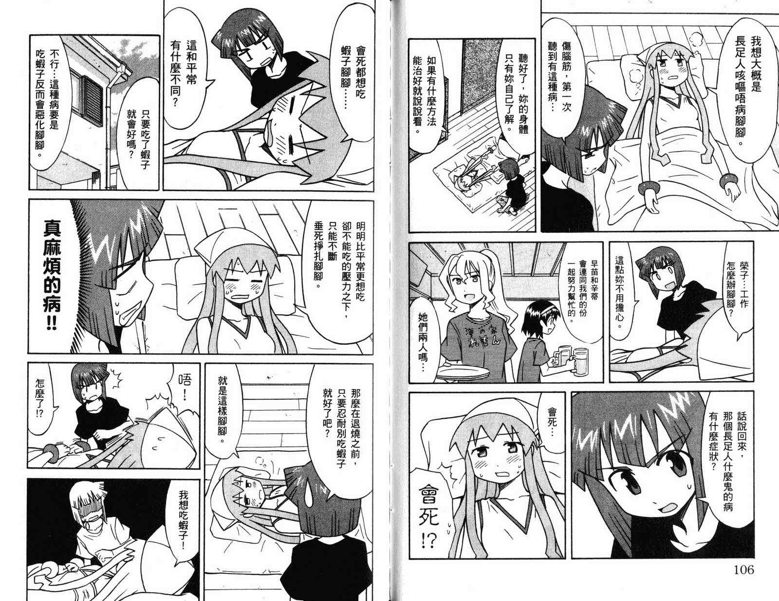 第 55 页