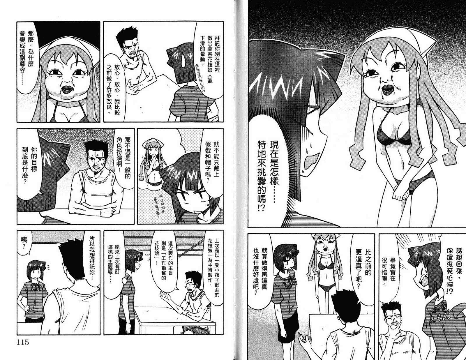 第 59 页